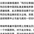 瑪莎拉蒂官方微博聲明 要求台灣經銷商終止與金馬獎合作