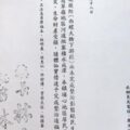 爆韓圈地採砂 林佳新拿公文打臉！黃國昌炒選情 挨轟比扯鈴還扯