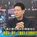 民進黨若想拚總統　趙少康：要對韓國瑜好