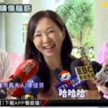 如果韓國瑜説考慮選總統 李佳芬妙回一句