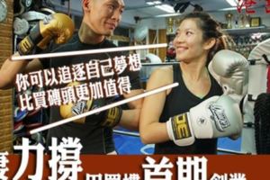 港故：葉問徒孫開拳館　唔買「磚頭」愛「拳頭」