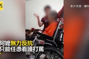 「呼巴掌.拗手.掐脖」暴力連出招恐怖看護虐嬤膠帶封嘴