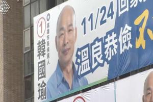 聚焦高雄選戰　若韓國瑜當選將打破這項魔咒