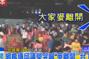 邱議瑩「大家麥離開」遭NCC罰20萬！ 中天回擊：事實就是事實