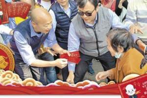 韓國瑜春聯被塗改成花媽、其邁 韓粉勸：今年崩潰今年畢