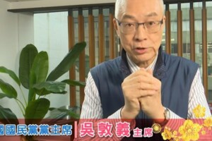 喜迎金豬年 吳敦義率黨籍縣市長拍賀歲短片