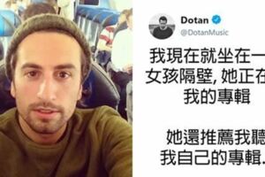 女粉絲坐飛機「沒發現偶像就在隔壁」還繼續閒聊，最後「超意外神展開」網友笑翻：「她一定會心臟病發XDD」