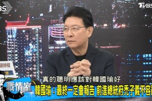 民進黨若想拚總統　趙少康：要對韓國瑜好