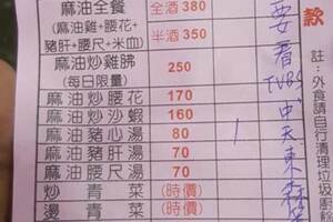 客人不准看52台 麻油雞老闆：我只是小小的店家