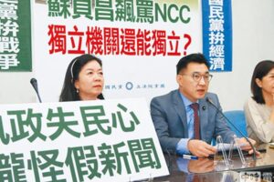  江啟臣嗆蘇貞昌公開施壓 讓NCC變髒兮兮