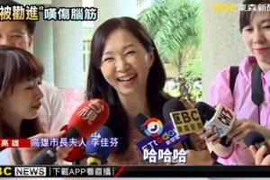 如果韓國瑜説考慮選總統 李佳芬妙回一句