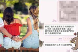 無法接受！交往周年日本遊沒想到男友吵著帶「前女友」一起去！網友：這是找死嗎？