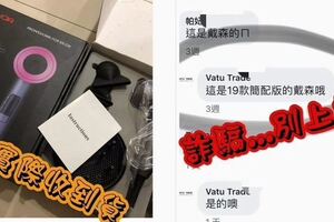 臉書購物詐騙又一樁！苦主出面提醒大家勿貪小便宜，網友：不是跟你說了臉書東西不能買嗎？