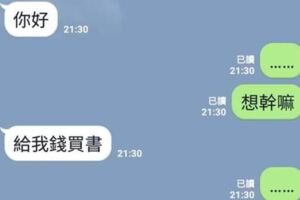 如何說服媽媽掏錢買書？女兒放大絕讓媽媽心服口服，母女對話內容讓網友笑翻
