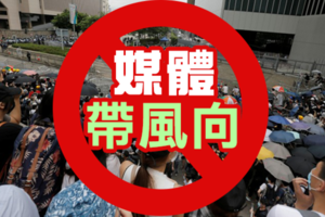 社論》香港民意勝利？