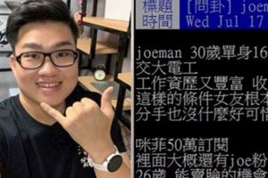 九面咪妃分手「最大贏家是不是Joeman？」網友：咪妃4賺到！