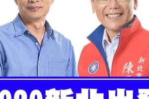 國民黨立委參選人勤動員 眾星拱月挺韓