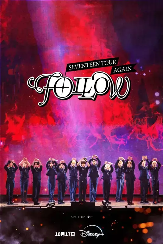 ▲《SEVENTEEN TOUR ‘FOLLOW’ AGAIN》獨家在Disney+公開。（圖／Disney+）