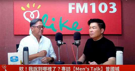 曾國城（右）在節目喊話楊繡惠。（圖／翻攝自中廣流行網 i like radio YT頻道）