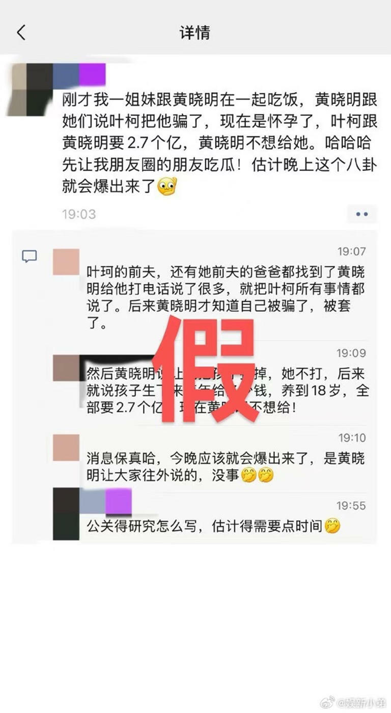 爆料網友親自發文認錯打假。（圖／翻攝自微博）