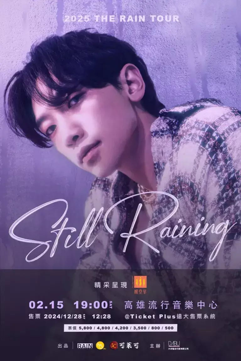 ▲RAIN《2025 RAIN CONCERT：STILL RAINING - KAOHSIUNG》演唱會主海報，演唱會取名為《STILL RAINING》，寓意RAIN依然陪伴在粉絲身旁，並展現他對舞台的熱愛與真誠。（圖／大步整合行銷提供）