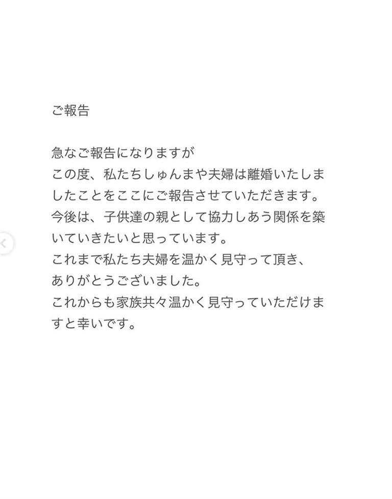 重川茉彌證實離婚消息。（圖／翻攝自IG）