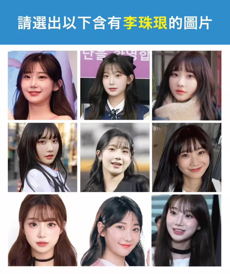 網路上流傳一張李珠珢、愛莉莎莎的「撞臉九宮格」。(圖/翻攝自Threads) 網路上流傳一張李珠珢、愛莉莎莎的「撞臉九宮格」。(圖/翻攝自Threads)