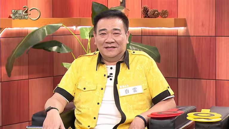白雲2023年動頸椎手術,兩年內竟再動了腰椎手術。(圖/年代提供) 白雲2023年動頸椎手術,兩年內竟再動了腰椎手術。(圖/年代提供)