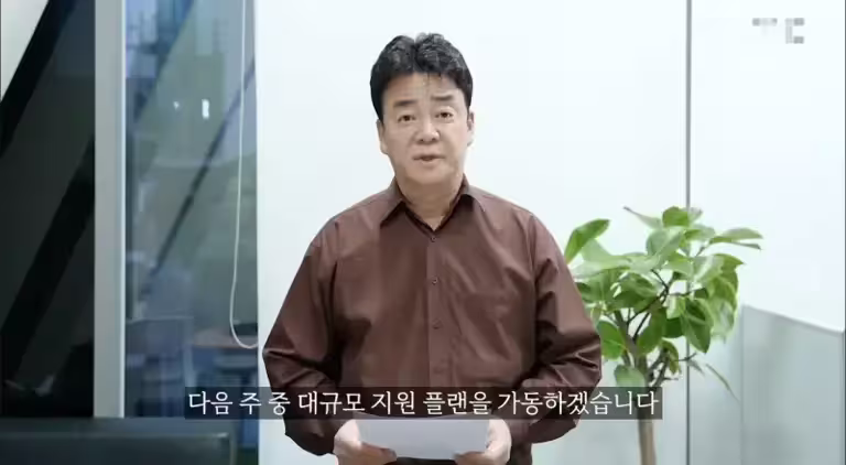 ▲韓國名廚白種元近日被黑料連環爆。(圖/백종원 PAIK JONG WON YouTube) ▲韓國名廚白種元近日被黑料連環爆。(圖/백종원 PAIK JONG WON YouTube)