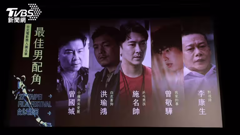 最佳男配角入圍名單。(圖/張哲鳴攝) 最佳男配角入圍名單。(圖/張哲鳴攝)