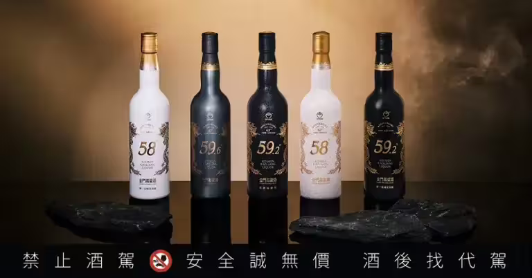 ▲58白金龍「源酒系列」是市場上唯一可以完整品嘗金城老酒廠從初代到顛峰的系列酒款。(圖/黑松提供) ▲58白金龍「源酒系列」是市場上唯一可以完整品嘗金城老酒廠從初代到顛峰的系列酒款。(圖/黑松提供)