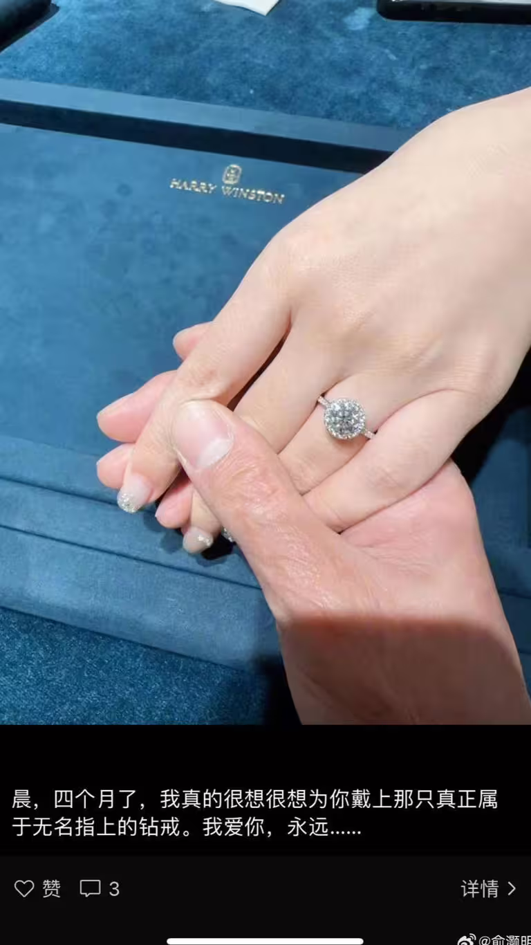 俞灝明親暱稱對方「晨」,被猜是緋聞女友王曉晨。(圖/翻攝自俞灝明微博) 俞灝明親暱稱對方「晨」,被猜是緋聞女友王曉晨。(圖/翻攝自俞灝明微博)