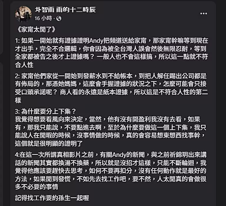 圤智雨發文。(圖/翻攝自圤智雨 雨的十二時辰臉書) 圤智雨發文。(圖/翻攝自圤智雨 雨的十二時辰臉書)