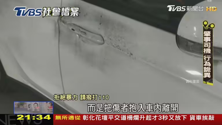 圖/TVBS 圖/TVBS