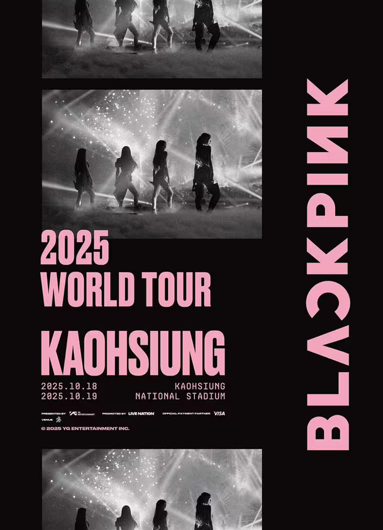 亞洲第一站！BLACKPINK創紀錄「二度登高雄世運」10月開唱日期曝光