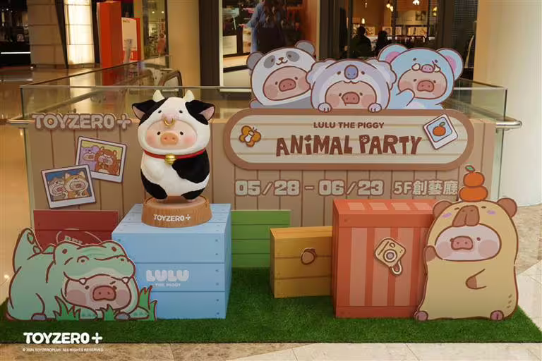 罐頭豬LuLu Animal Party無憂動物村一樓迎賓 罐頭豬LuLu Animal Party無憂動物村一樓迎賓