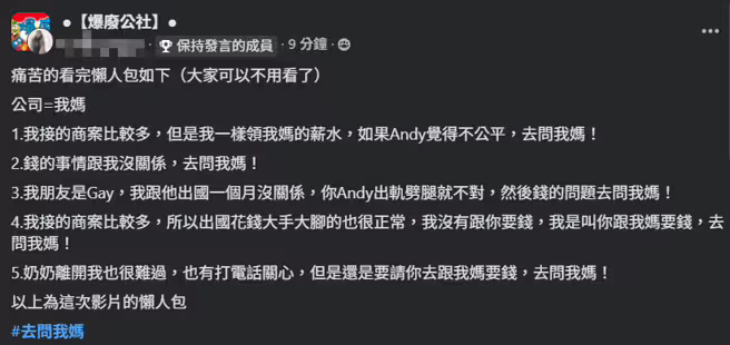 網友整理家寧影片的5大重點。(圖/爆廢公社臉書) 網友整理家寧影片的5大重點。(圖/爆廢公社臉書)