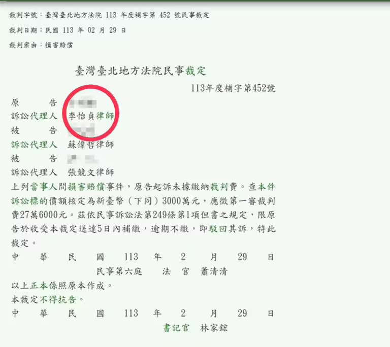 啦啦隊女神不倫富商，疑似當年判決書被挖出。（圖／司法院判決書系統）
