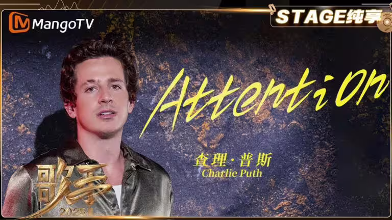 Charlie Puth登上《歌手2025》(圖/翻攝YouTube) Charlie Puth登上《歌手2025》(圖/翻攝YouTube)