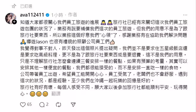 丫頭透露旅行社有提出補償,而她婉拒。(圖/threads@ava112411) 丫頭透露旅行社有提出補償,而她婉拒。(圖/threads@ava112411)