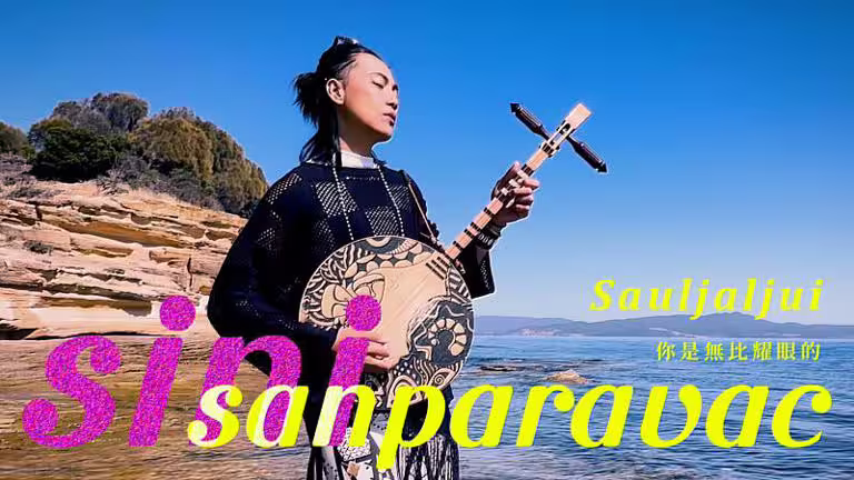 戴曉君遠赴塔斯馬尼亞,拍攝〈sinisanparavac 你是無比耀眼的〉MV,不只捕捉了澳洲耀眼美麗的海岸景致,戴曉君與當地特有動物的有趣互動也令觀眾莞爾一笑。(圖/風潮音樂 提供) 戴曉君遠赴塔斯馬尼亞,拍攝〈sinisanparavac 你是無比耀眼的〉MV,不只捕捉了澳洲耀眼美麗的海岸景致,戴曉君與當地特有動物的有趣互動也令觀眾莞爾一笑。(圖/風潮音樂 提供)