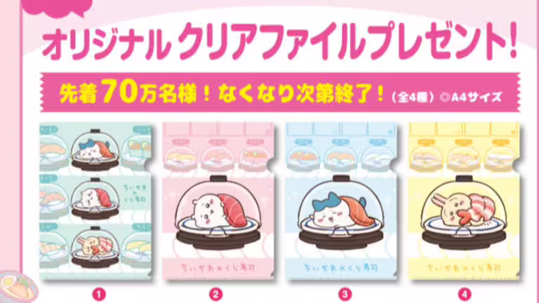 活動贈品。(圖/翻攝自藏壽司日本官網) 活動贈品。(圖/翻攝自藏壽司日本官網)