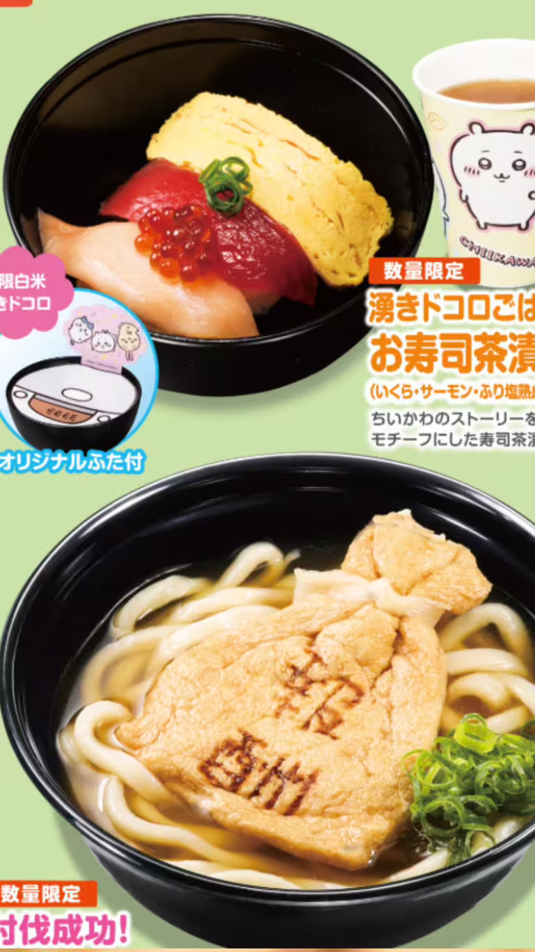 活動期間推出以故事為靈感的餐點。(圖/翻攝自藏壽司日本官網) 活動期間推出以故事為靈感的餐點。(圖/翻攝自藏壽司日本官網)