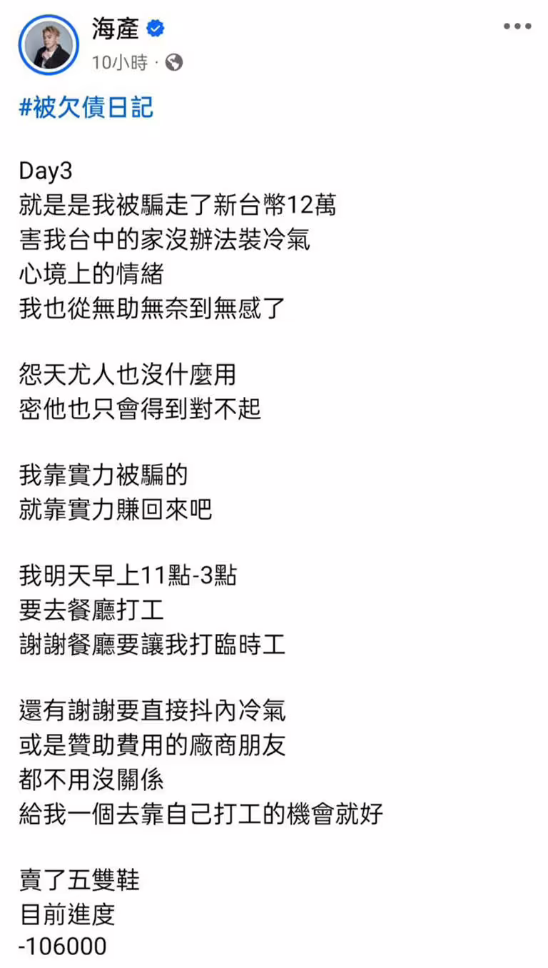海產發文曝光近況。(圖/翻攝自海產臉書) 海產發文曝光近況。(圖/翻攝自海產臉書)