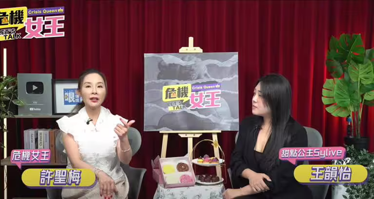 許聖梅(左)訪問王韻怡(圖/翻攝哏傳媒YT) 許聖梅(左)訪問王韻怡(圖/翻攝哏傳媒YT)