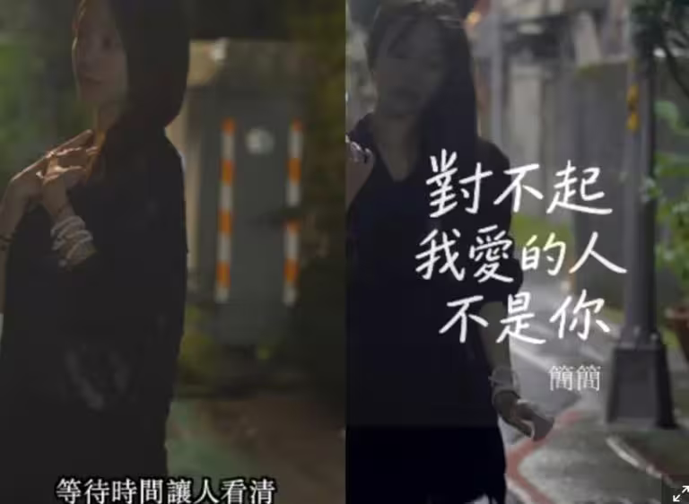 簡簡推出新歌〈對不起我愛的人不是你〉。(圖/翻攝自IG) 簡簡推出新歌〈對不起我愛的人不是你〉。(圖/翻攝自IG)