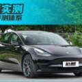 33.99萬3.3秒破百！特斯拉Model3不僅猛還很省錢？