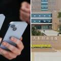 學校公告「送全校新生iPhone14」　不要手機可兌現！招生電話被打爆