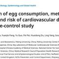 北大50萬國人研究證實：雞蛋可降低心血管死亡風險，吃多少有用？