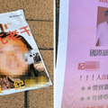 台灣「九頭身女星」與未婚夫慘遭討債！街頭出現懸賞海報被控「國際級大老千」